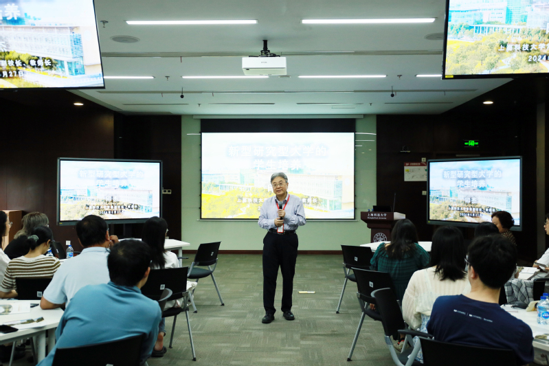 教学发展中心举办2024年夏季新教师教学培训